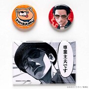 極主夫道 缶マグネットセット