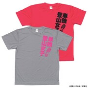 山と食欲と私 Tシャツ 単独登山女子