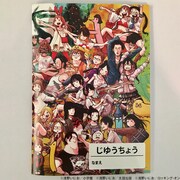 浅野いにおの世界展～Ctrl+T2～ 自由帳