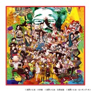 浅野いにおの世界展～Ctrl+T2～ マルチクロス