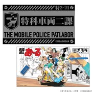 ゆうきまさみ展 ブランケット