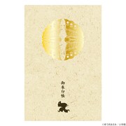 ゆうきまさみ展 新九郎、奔る! 御朱印帳