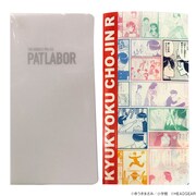 ゆうきまさみ展 チケットフォルダー