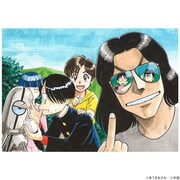 ゆうきまさみ展 複製原画 究極超人あ～る3