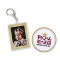 「YANO MUSIC FESTIVAL 『歌う王国』アクリルキーホルダー&ステッカーセット」