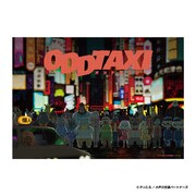 オッドタクシー ジグソーパズル