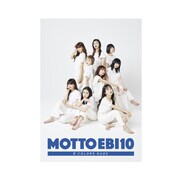 私立恵比寿中学 もっとエビ展 ～9 colors nude～ ポスター（B2）