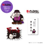 笑ゥせぇるすまん ステッカーパック（4枚セット）