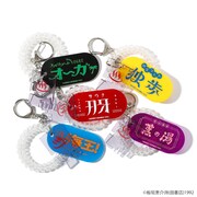 刃牙シリーズ 刃牙サウナ アクリルキーホルダー