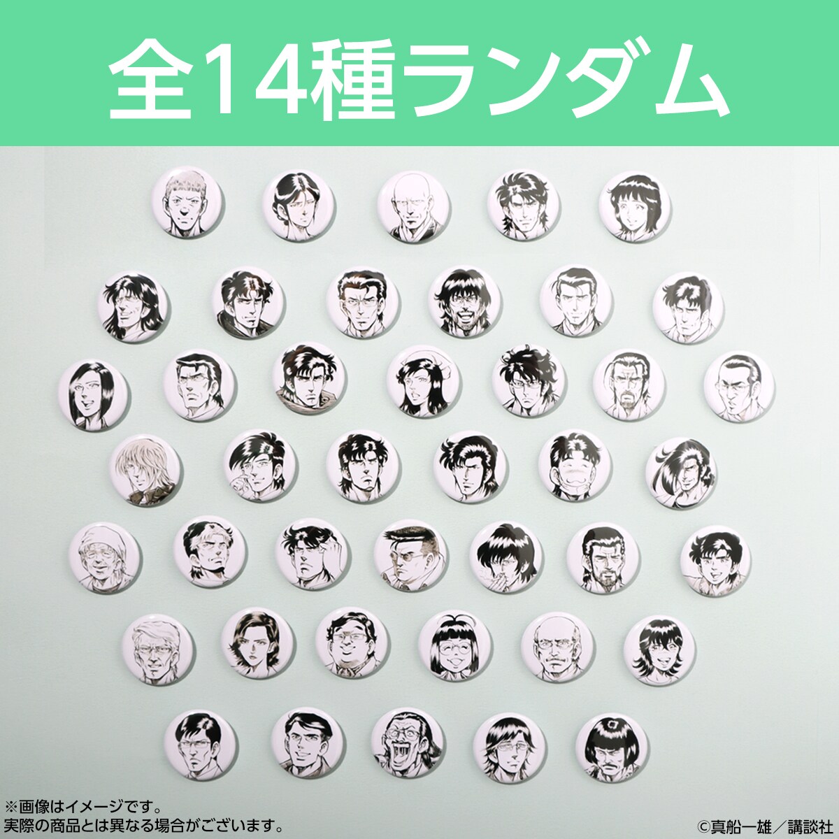 スーパードクターK」真船一雄の初原画展、チケット特典にメス型