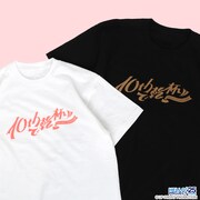 Juice=Juice 10thで乾杯!! Tシャツ