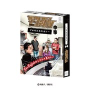 ザ・ファブル プロのためのカレー