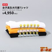 ボボボーボ・ボーボボ 女子高生大行進Tシャツ