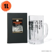 刃牙シリーズ アルコール分70パーセント専用マースジョッキ（1L）