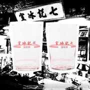 映画「トワイライト・ウォリアーズ 決戦！九龍城砦」七記冰室グラスセット