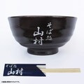 アイドリッシュセブン そば処 山村 どんぶり&割り箸セット
