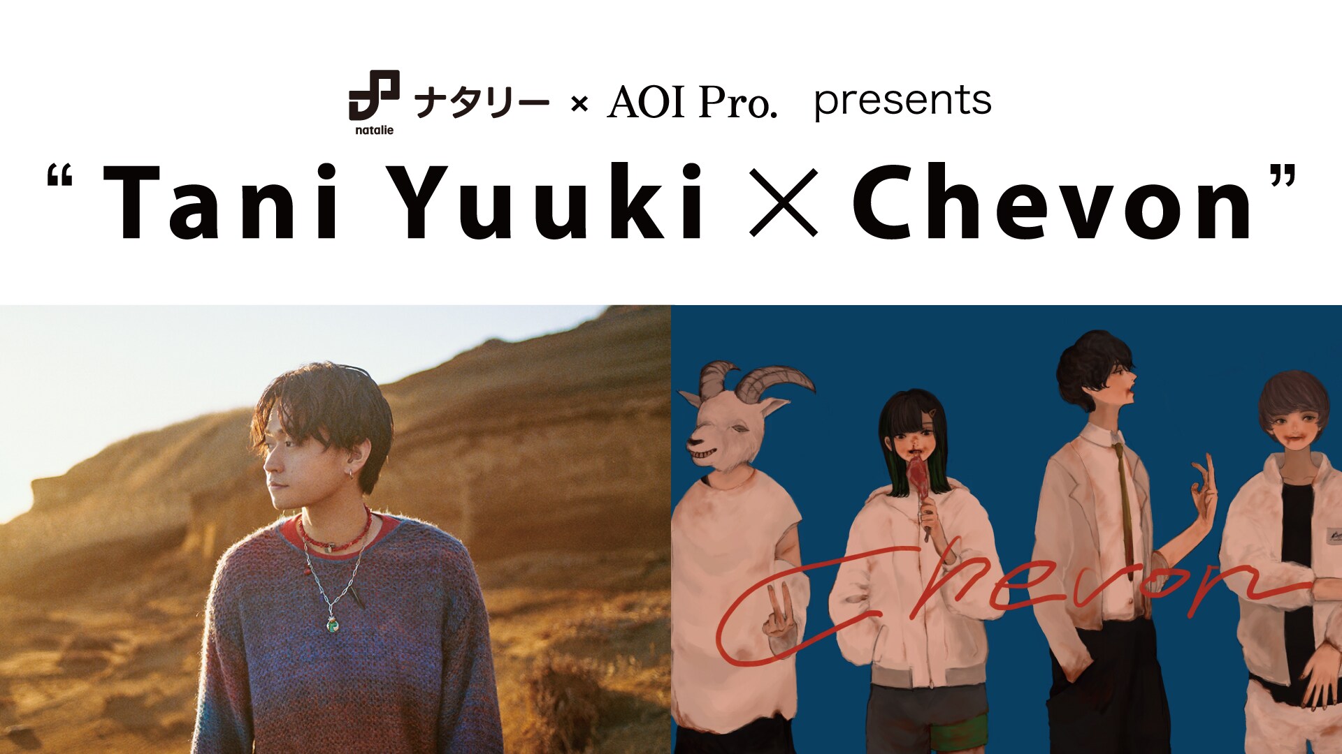 Tani Yuuki / Chevon