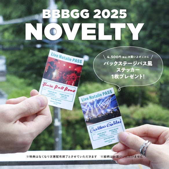 ノベルティグッズ