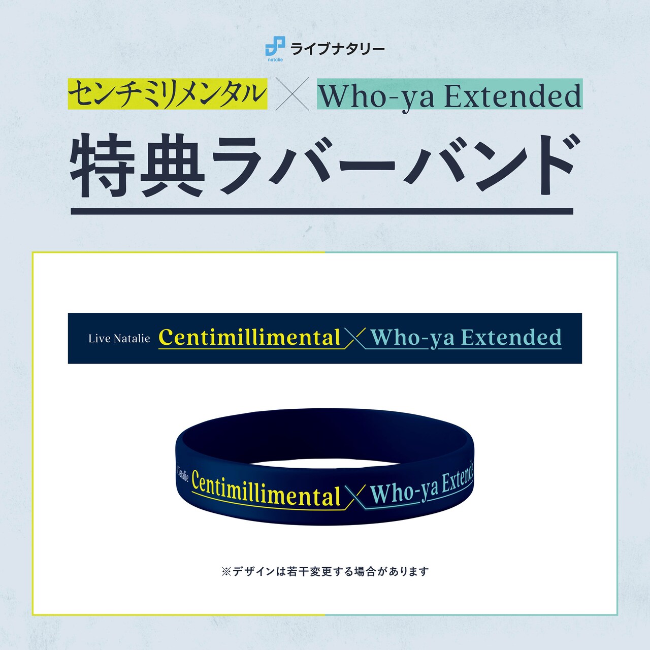 10.24 さよならパレード センチミリメンタル