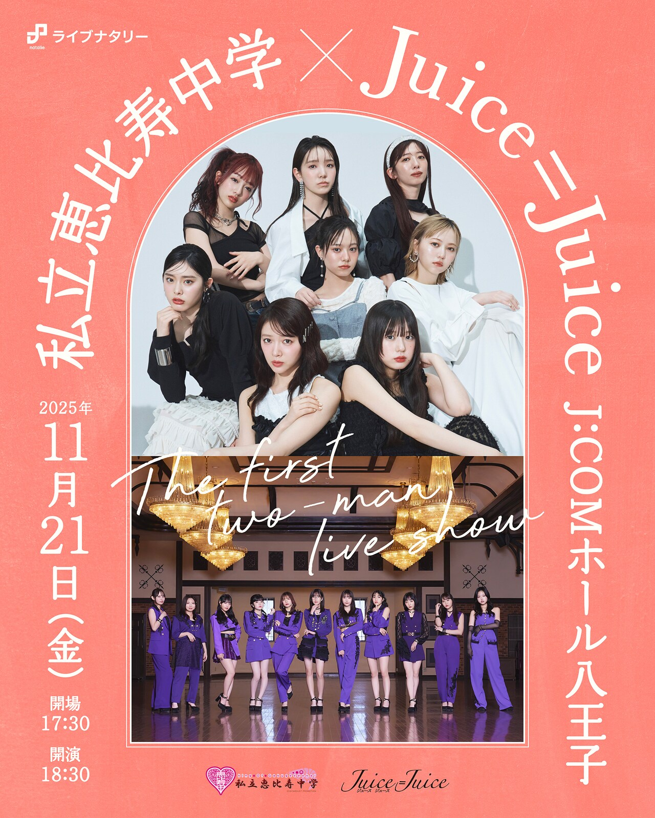私立恵比寿中学 関内デビル ブロマイド（2024年2月販売分） バラ売り可 私立恵比寿中学（えびちゅう） on X: 