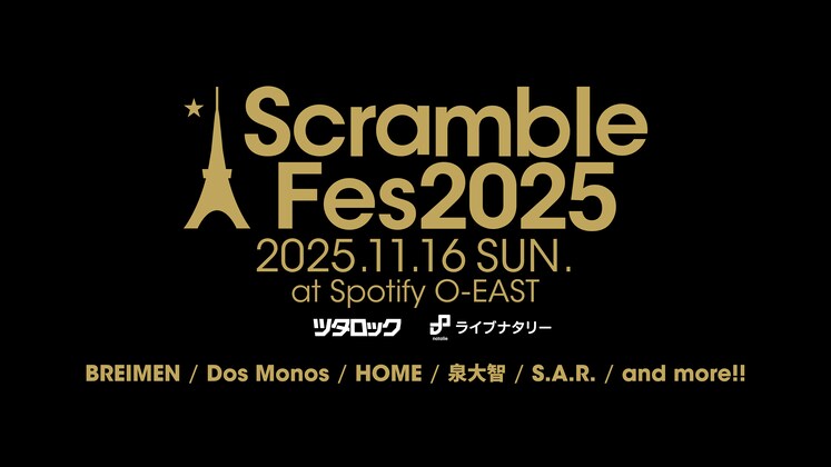 Scramble Fes 2025 告知画像