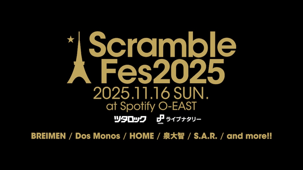 Scramble Fes 2025 告知画像