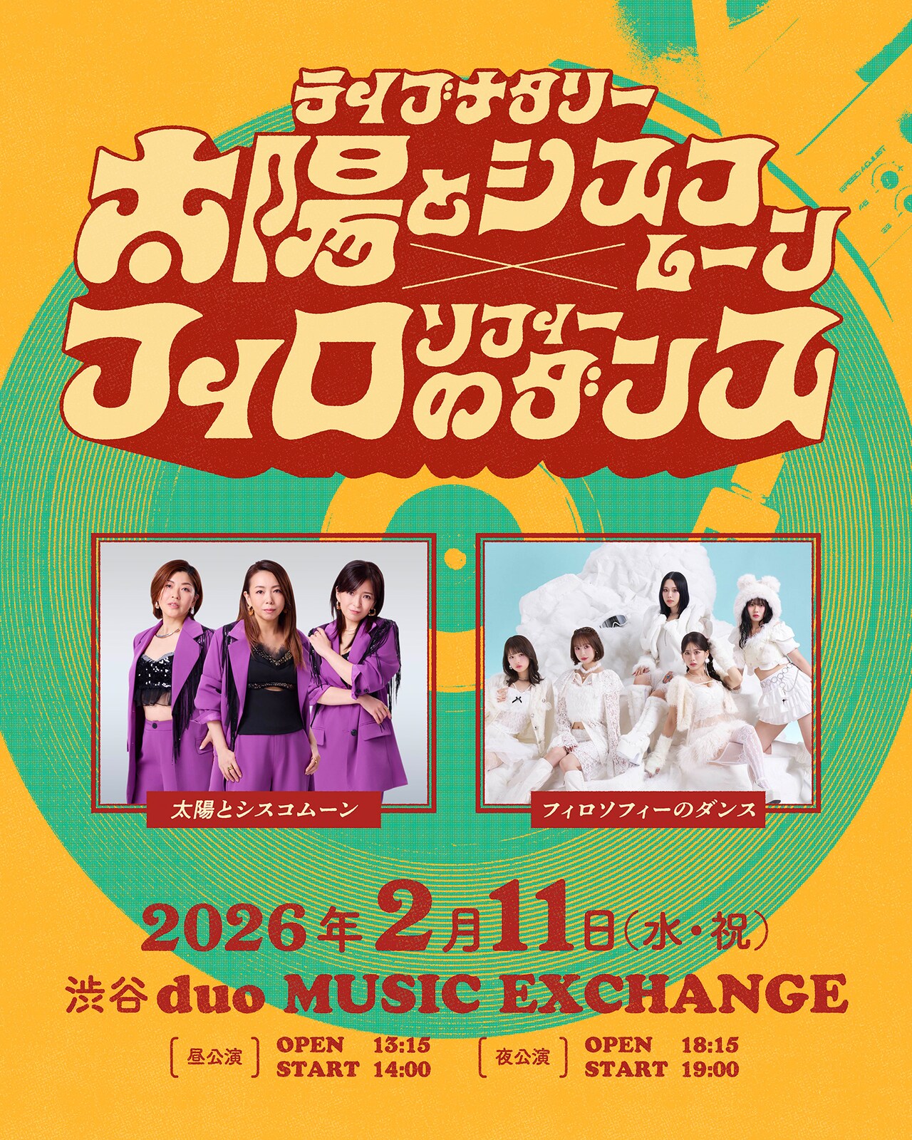ライブナタリー “太陽とシスコムーン × フィロソフィーのダンス