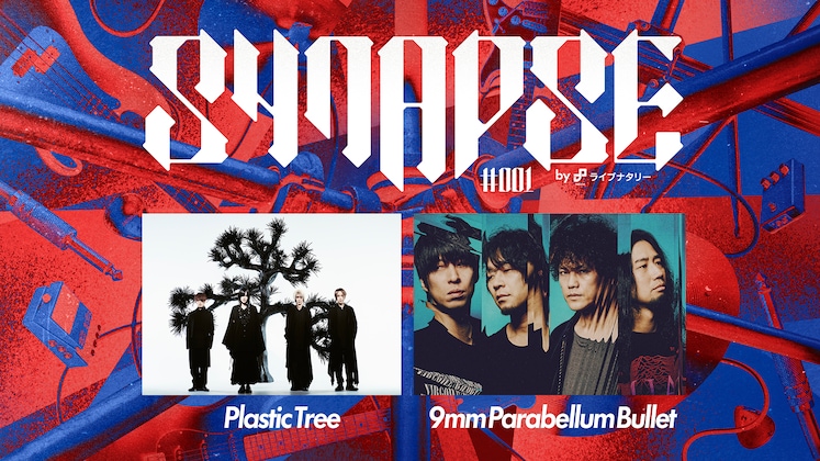 Plastic Tree / 9mm Parabellum Bullet