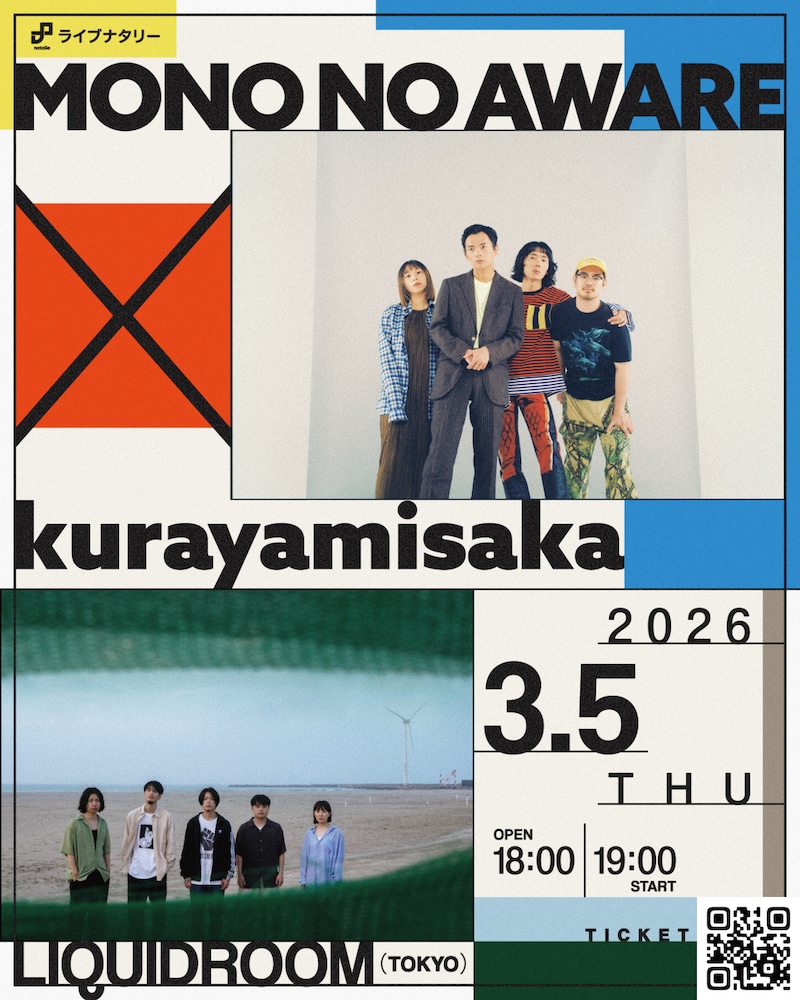 ライブナタリー “MONO NO AWARE × kurayamisaka” キービジュアル
