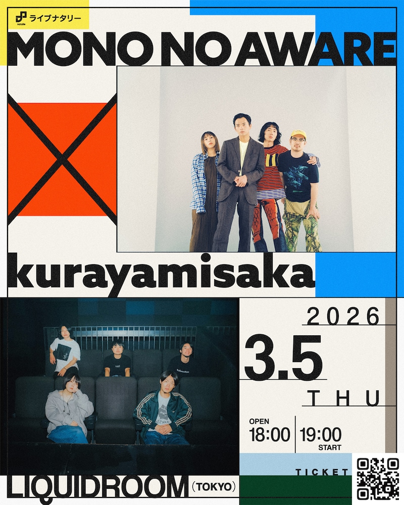ライブナタリー “MONO NO AWARE × kurayamisaka” キービジュアル