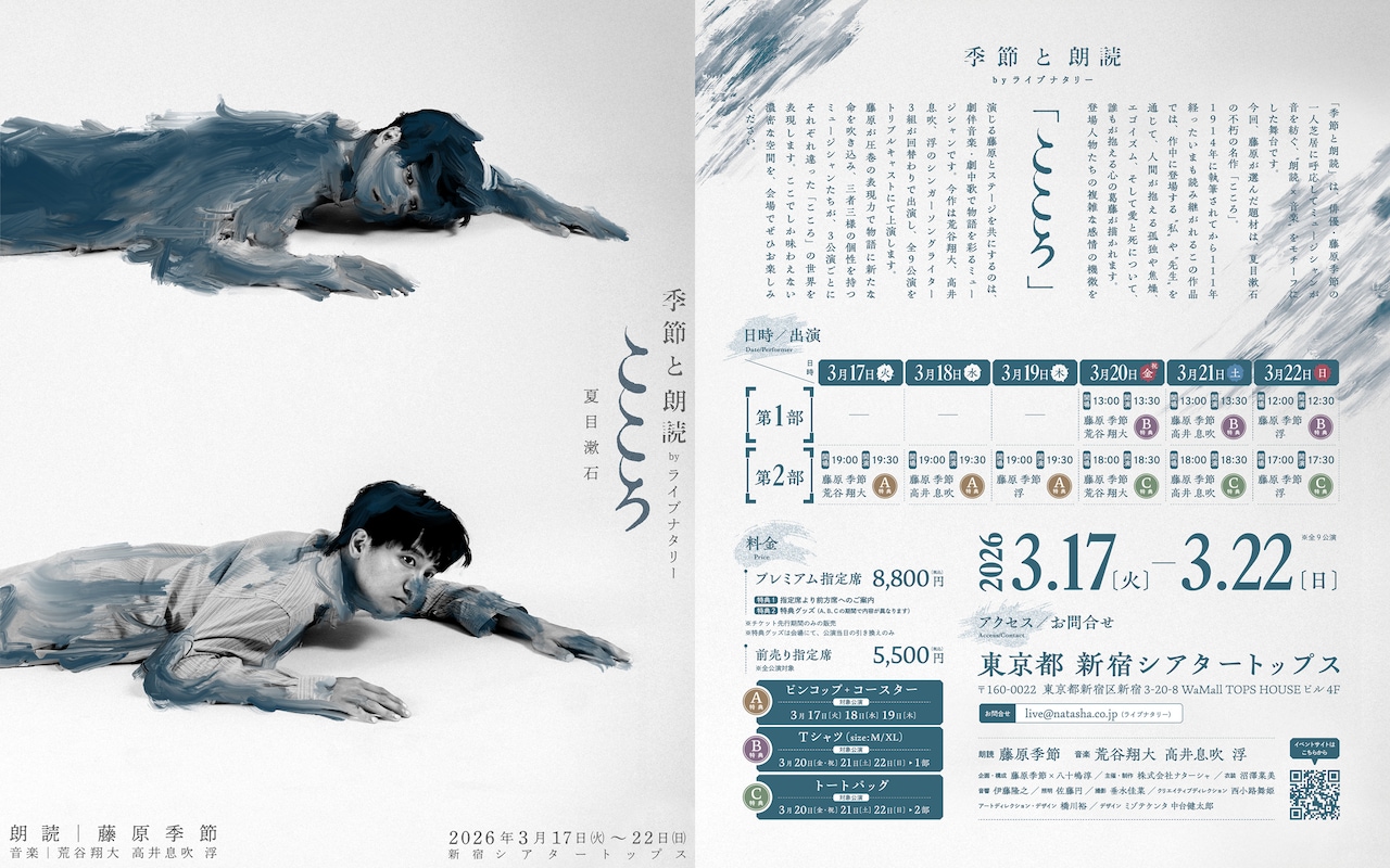 こころ」季節と朗読 by ライブナタリー - ライブナタリー