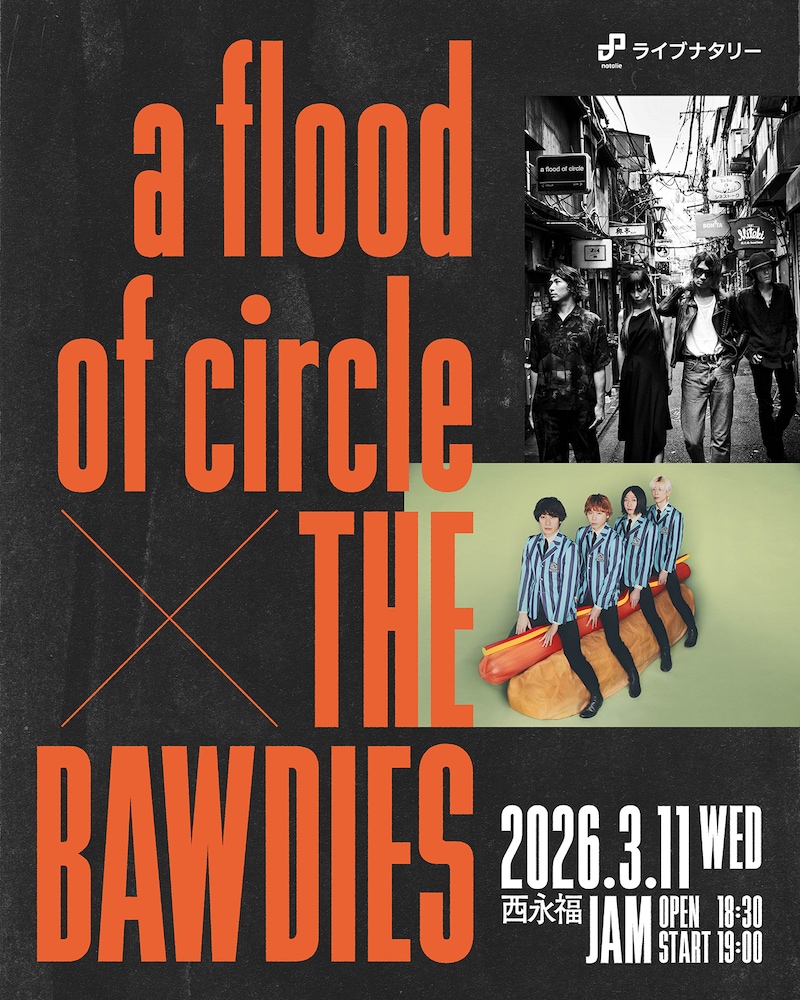 ライブナタリー “a flood of circle × THE BAWDIES” キービジュアル