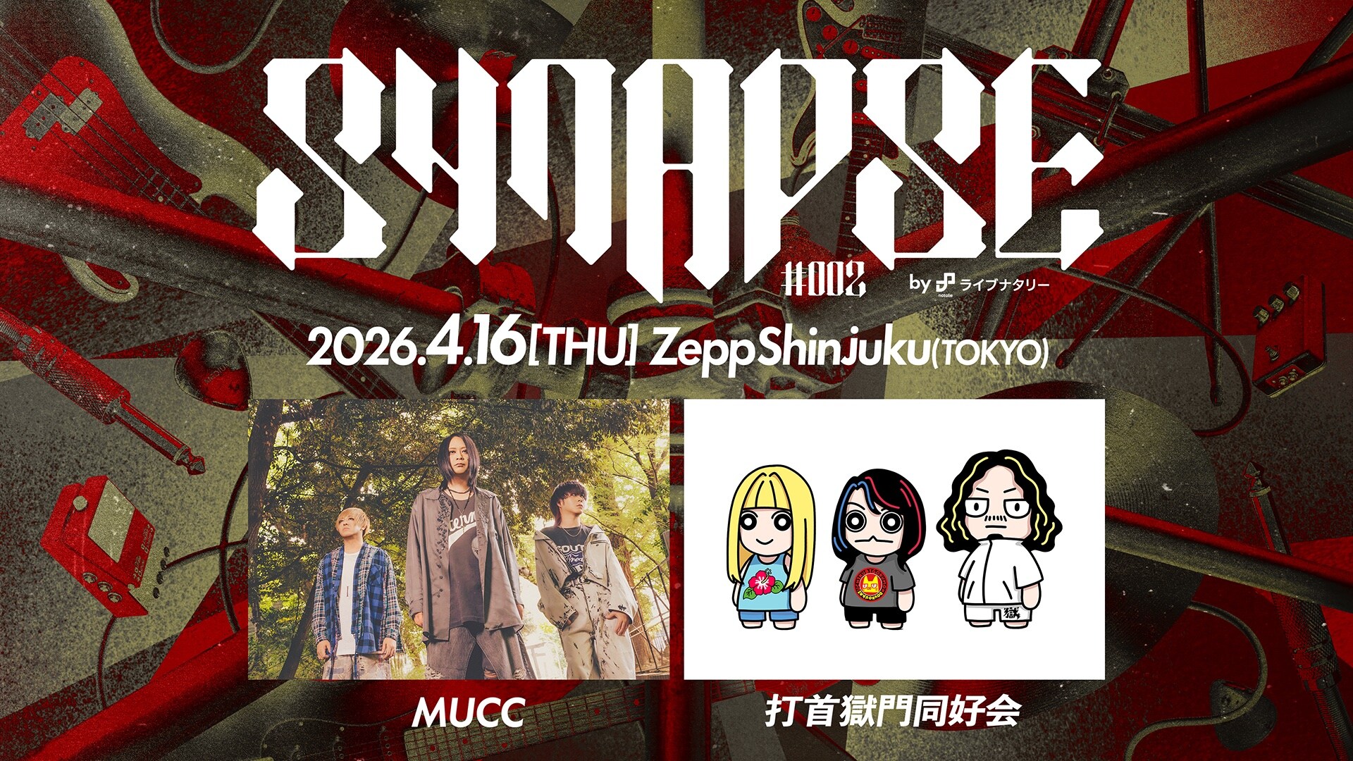 MUCC / 打首獄門同好会