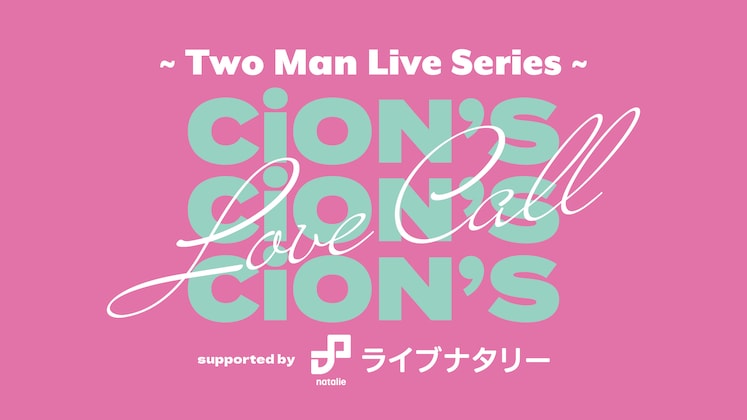 CiON’s Love Call 2026 supported byライブナタリー キービジュアル