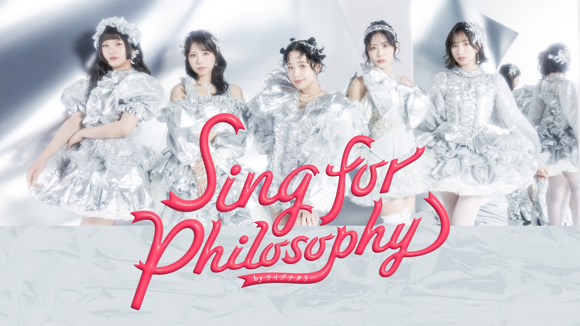 Sing for Philosophy byライブナタリー - ライブナタリー