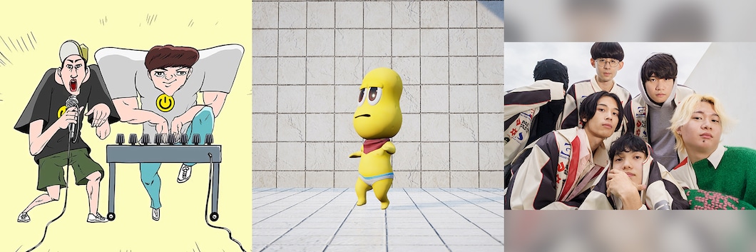 group_inou / ピーナッツくん / PAS TASTA