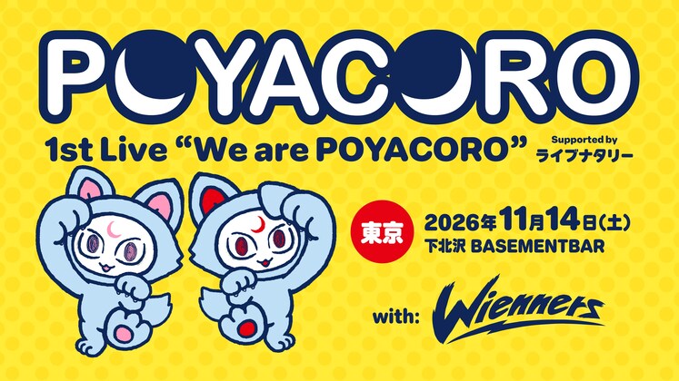 POYACORO 1st Live “We are POYACORO” Supported byライブナタリー 東京