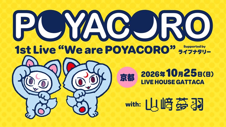 POYACORO 1st Live “We are POYACORO” Supported byライブナタリー 京都