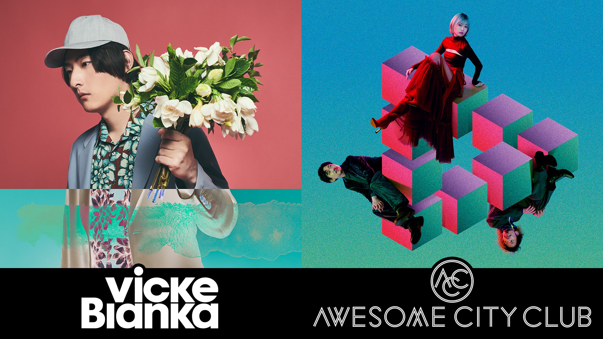 ビッケブランカ / Awesome City Club