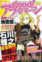 重版後もその人気はとどまることがなく、現在Amazonのマーケットプレイスではプレミア価格が付けられている。