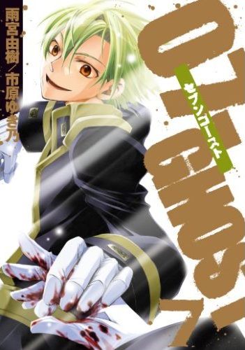 「07-GHOST」最新7巻