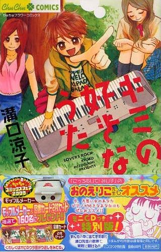 作者の歌声が聞けるミニCD付き単行本