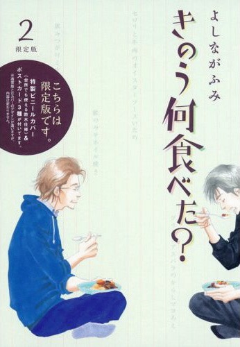 防水カバー付き限定版。通常版との違いを見比べてみよう。