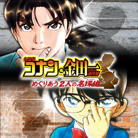 2大名探偵がDS用ゲームにて集結。鋭いまなざしで犯人を追い詰める。