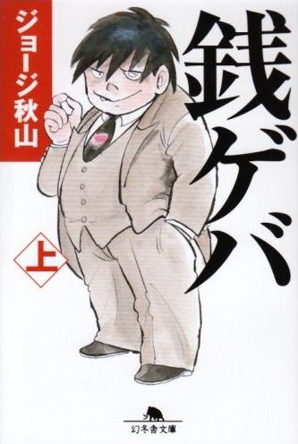 松ケンは蒲郡風太郎になりきれるのだろうか