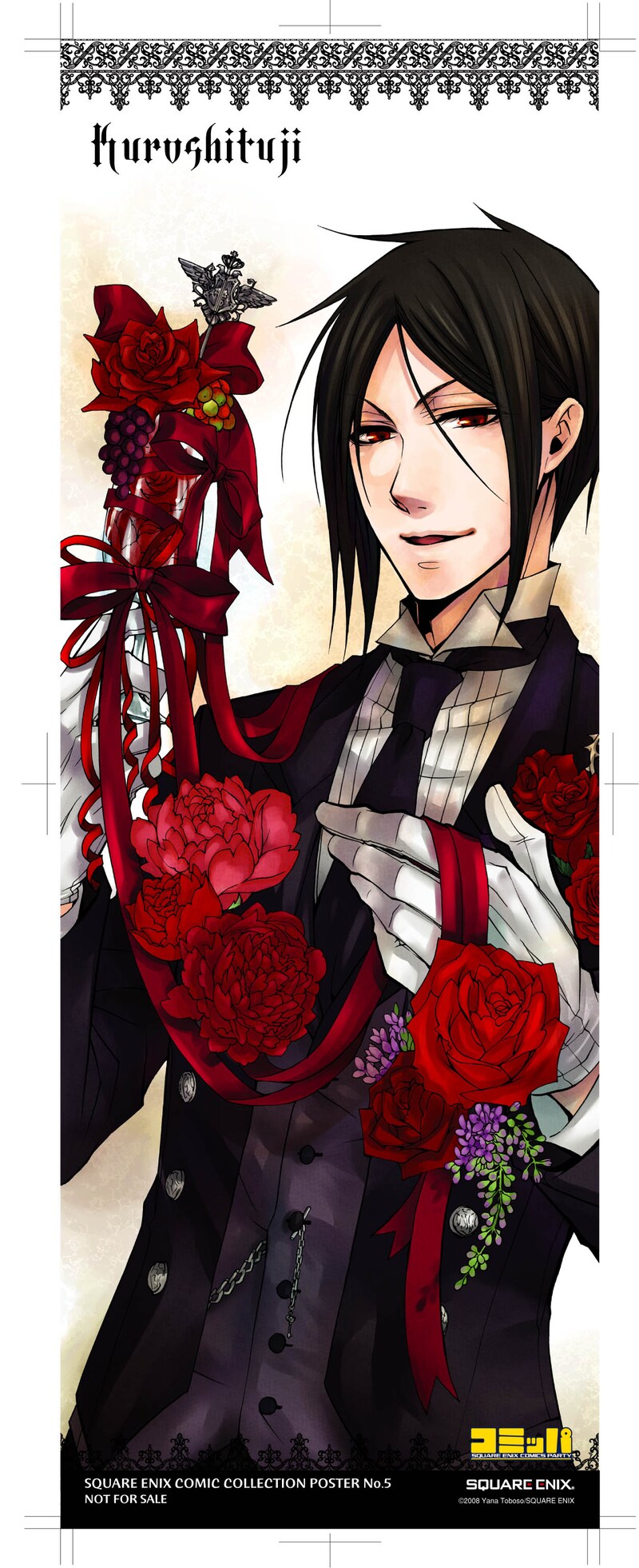 枢やな「黒執事」ポスター