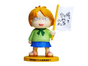 FXの荒波に立ち向かう西原の雄姿を象ったフィギュア、表情は真剣そのもの。