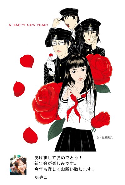 古屋兎丸の代表作「ライチ☆光クラブ」のキャラクターが描かれた1枚。