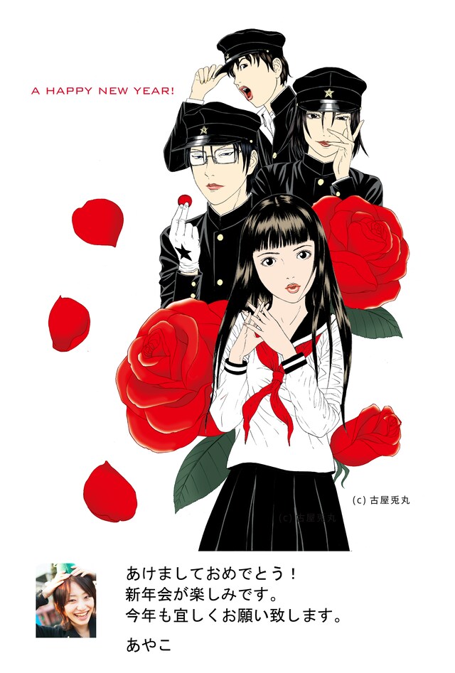 古屋兎丸の代表作「ライチ☆光クラブ」のキャラクターが描かれた1枚。