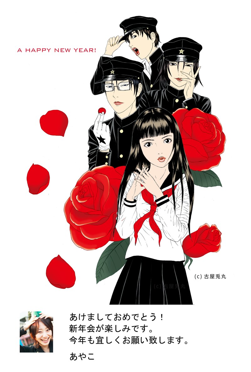 古屋兎丸の代表作「ライチ☆光クラブ」のキャラクターが描かれた1枚。